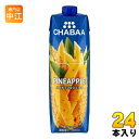 ハルナプロデュース CHABAA 100%ジュース パイナップル 1000ml 紙パック 24本 (12本入×2 まとめ買い) 果汁飲料 チャバ パイン