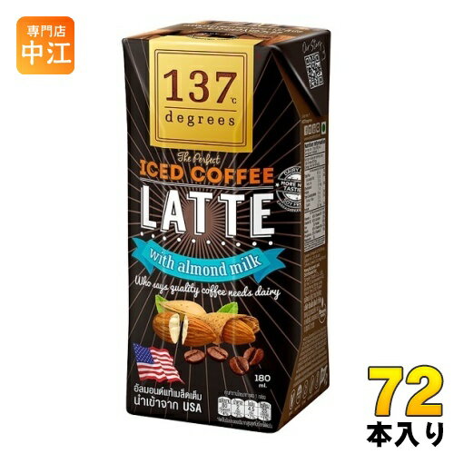 ＞ こちらの商品の単品・まとめ買いはこちら【一個あたり 163円（税込）】【賞味期間】製造後12ヶ月【商品説明】濃厚なアーモンドミルクにエスプレッソコーヒー、ココナッツ花蜜を加えた香ばしい風味が楽しめます。【名称および品名】アーモンド飲料【エネルギー】100mlあたり58kcal【栄養成分】たんぱく質0.8g、脂質2.4g、炭水化物8.6g、食塩相当量0.1g【原材料】アーモンドミルク、コーヒー、ココナッツ花蜜【保存方法】常温【製造者、販売者、又は輸入者】ハルナプロデュース株式会社【アレルギー特定原材料】アーモンド※北海道・沖縄県へのお届けは決済時に送料無料となっていても追加送料が必要です。(コカ・コーラ直送を除く)北海道1個口 715円（税込）、沖縄県1個口 2420円（税込）追加送料の詳細は注文確定メールにてご案内いたします。※本商品はご注文タイミングやご注文内容によっては、購入履歴からのご注文キャンセル、修正を受け付けることができない場合がございます。変更・修正ができない場合は、メール、お電話にてご連絡をお願い致します。送料無料 香料不使用 保存料不使用 添加物不使用 美容 有機 牛乳代わり 豆乳代わり タイ 自 ICED coffee Latte almond 手軽 携帯に便利 分類: 200ml 紙パック (180ml〜250ml) 8854761951239