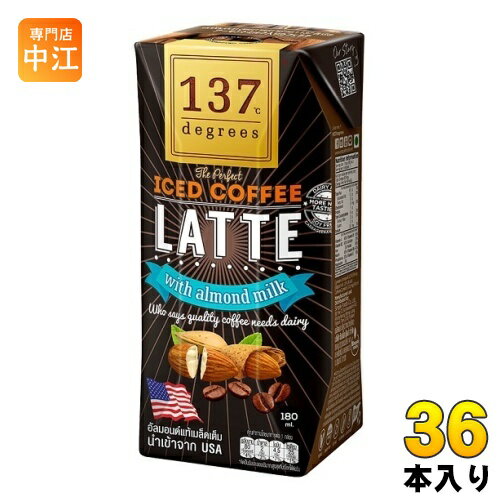 ＞ こちらの商品の単品・まとめ買いはこちら【一個あたり 174円（税込）】【賞味期間】製造後12ヶ月【商品説明】濃厚なアーモンドミルクにエスプレッソコーヒー、ココナッツ花蜜を加えた香ばしい風味が楽しめます。【名称および品名】アーモンド飲料【エネルギー】100mlあたり58kcal【栄養成分】たんぱく質0.8g、脂質2.4g、炭水化物8.6g、食塩相当量0.1g【原材料】アーモンドミルク、コーヒー、ココナッツ花蜜【保存方法】常温【製造者、販売者、又は輸入者】ハルナプロデュース株式会社【アレルギー特定原材料】アーモンド※北海道・沖縄県へのお届けは決済時に送料無料となっていても追加送料が必要です。(コカ・コーラ直送を除く)北海道1個口 715円（税込）、沖縄県1個口 2420円（税込）追加送料の詳細は注文確定メールにてご案内いたします。※本商品はご注文タイミングやご注文内容によっては、購入履歴からのご注文キャンセル、修正を受け付けることができない場合がございます。変更・修正ができない場合は、メール、お電話にてご連絡をお願い致します。送料無料 香料不使用 保存料不使用 添加物不使用 美容 有機 牛乳代わり 豆乳代わり タイ 自 ICED coffee Latte almond 手軽 携帯に便利 分類: 200ml 紙パック (180ml〜250ml) 8854761951239