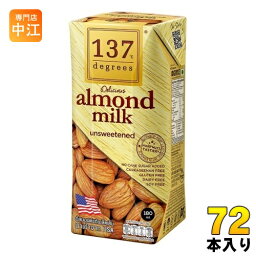 ハルナプロデュース 137ディグリーズ アーモンドミルク 甘味不使用 180ml 紙パック 72本 (36本入×2 まとめ買い) ナッツミルク 砂糖不使用 137degrees 137℃