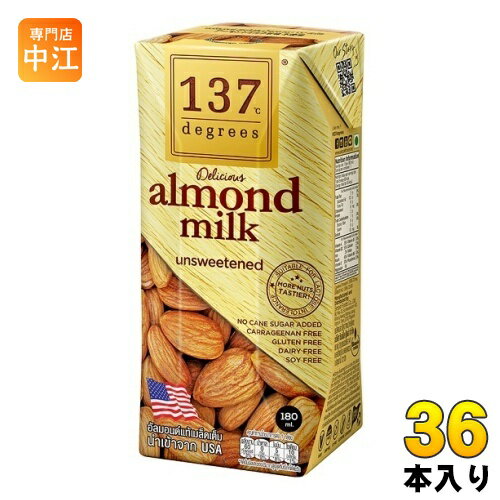 ハルナプロデュース 137ディグリーズ アーモンドミルク 甘味不使用 180ml 紙パック 36本入 ナッツミルク 砂糖不使用 137degrees 137℃