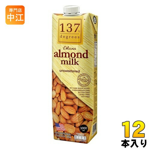 ハルナプロデュース 137ディグリーズ アーモンドミルク 甘味不使用 1000ml 紙パック 12本入 ナッツミルク 砂糖不使用 137degrees