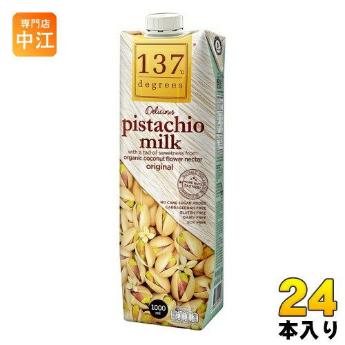 ハルナプロデュース 137ディグリーズ ピスタチオミルク 1000ml 紙パック 24本 (12本入×2 まとめ買い) ナッツミルク 無添加 137degrees