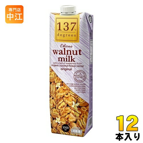 ハルナプロデュース 137ディグリーズ ウォールナッツミルク 1000ml 紙パック 12本入 ナッツミルク 無添加 137degrees