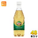 コカ・コーラ カナダドライ ジンジャーエール 500ml ペットボトル 48本 (24本入×2 まとめ買い) ジンジャエール ノンカフェイン 甘さ控えめ 後味スッキリ