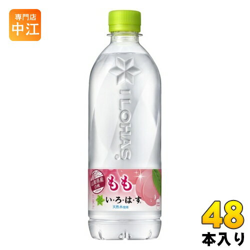 いろはす もも 540ml ペットボトル 48本 (24本入×2 まとめ買い) コカ・コーラ ミネラルウォーター い・ろ・は・す ILOHAS 水 天然水 エコ