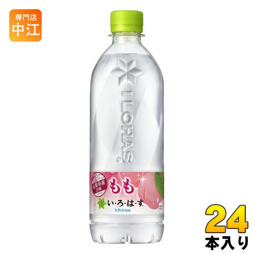 いろはす もも 540ml ペ