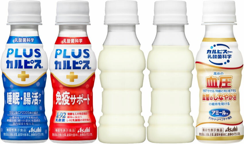 アサヒ PLUSカルピス アミールW 100ml ペットボトル 選べる 90本 (30本×3) 睡眠・腸活ケア 免疫サポート L-92 プラスカルピス 乳酸菌飲料 機能性表示食品 ラベルレス 乳性飲料