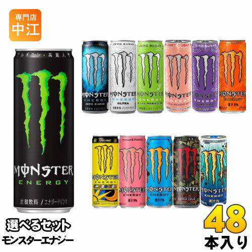 モンスターエナジー 