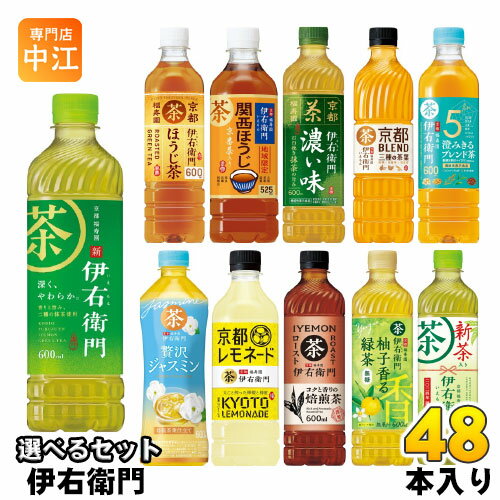 伊右衛門 525ml 600ml ペ