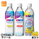 明治 ヴァーム スマートフィットウォーター 500ml ペットボトル 選べる 48本 (24本×2) 特定保健用食品 機能性表示食品 カロリーゼロ ト..