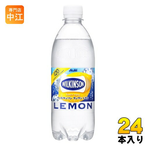 ウィルキンソン タンサン レモン 500ml ペットボトル 24本入アサヒ 炭酸水 送料無料 強炭酸 ソーダ