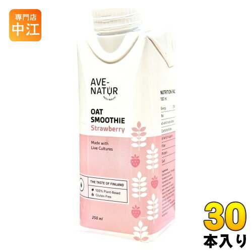 アベナトゥル オーツスムージー ストロベリー 250ml 紙パック 30本 (15本入×2 まとめ買い) AVE-NATUR オーツ麦 イチゴ