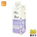 アベナトゥル オーツスムージー ブルーベリー 250ml 紙パック 30本 (15本入×2 まとめ買い) AVE-NATUR オーツ麦 プラントベース