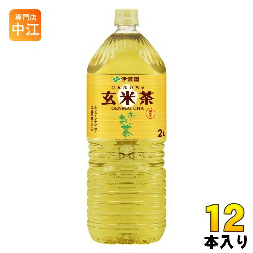 伊藤園 お～いお茶 玄米茶 2L ペットボトル 12本 (6本入×2 まとめ買い) おちゃ 玄米茶飲料 国産米 おーいお茶