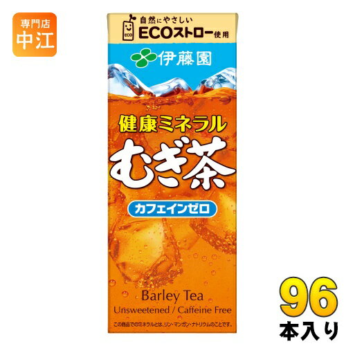 ＞ こちらの商品の単品・まとめ買いはこちら【一個あたり 71円（税込）】【賞味期間】製造後9ヶ月【商品説明】1. おいしく水分とミネラルが摂取できるやかん品質の麦茶焙煎した大麦を粉砕せずに丸麦のまま煮出すことで、雑味の少ないやかんで煮出したような品質です。2. 六条大麦・二条大麦の2種類の大麦を使用香ばしさに寄与する六条大麦と、甘さに寄与する二条大麦を使用しています。3. 2種類の大麦を3種類の焙煎方法で焙煎熱風焙煎・媒体焙煎・芯までこんがり焙煎(伊藤園独自)の焙煎麦を高温長時間抽出しています。4. 乳児用規格適用食品と同等の管理カフェインゼロなので、いつでもどなたでもお飲みいただける安心安全な品質です。5. ギネス世界記録 麦茶飲料世界No.1世界で最も飲まれている麦茶ブランドです。【名称および品名】清涼飲料水【エネルギー】1本あたり0kcal【栄養成分】食塩相当量0.08g 亜鉛0〜0.03mg カリウム30mg マグネシウム1mg マンガン0〜0.03mg リン3mg 【原材料】大麦、飲用海洋深層水、麦芽、ビタミンC【保存方法】常温【製造者、販売者、又は輸入者】株式会社伊藤園【アレルギー特定原材料】なし【変更事項】ページリニューアル日：2024/04/11変更内容：パッケージ※北海道・沖縄県へのお届けは決済時に送料無料となっていても追加送料が必要です。(コカ・コーラ直送を除く)北海道1個口 715円（税込）、沖縄県1個口 2420円（税込）追加送料の詳細は注文確定メールにてご案内いたします。※本商品はご注文タイミングやご注文内容によっては、購入履歴からのご注文キャンセル、修正を受け付けることができない場合がございます。変更・修正ができない場合は、メール、お電話にてご連絡をお願い致します。送料無料 お茶 おちゃ 茶 麦ちゃ むぎ茶 飲料 ドリンク 健康 いとーえん ノンカフェイン 補給 水分補給 ミネラル カフェインゼロ 無香料 無着色 エコ eco エコストロー 環境 分類: 200ml 紙パック (180ml〜250ml) 4901085044445