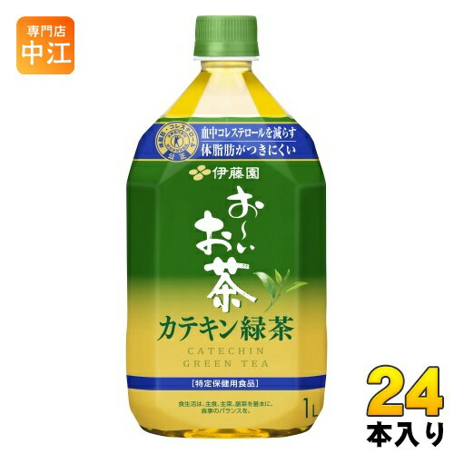 伊藤園 お～いお茶 カテキン緑茶 1L ペットボトル 24本 (12本入×2 まとめ買い) 茶飲料 特保 カロリーゼロ カテキン