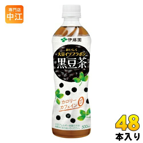 伊藤園 おいしく大豆イソフラボン 黒豆茶 500ml ペットボトル 48本 24本入 2 まとめ買い ノンカフェイン 黒豆 カロリーゼロ