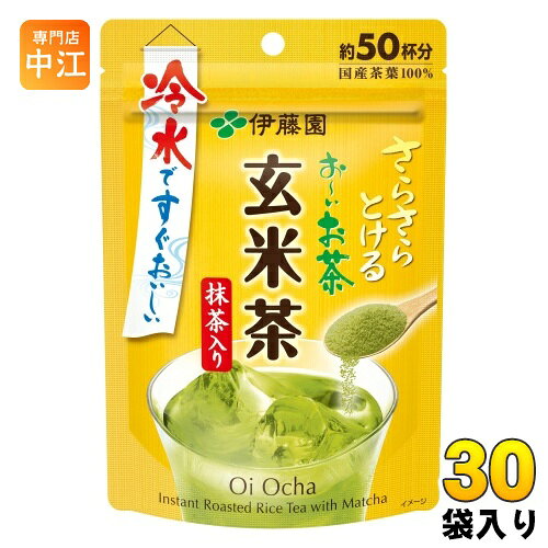 伊藤園 さらさらとける お～いお茶 抹茶入り 玄米茶 40g×30袋入 おーいお茶 粉末茶 インスタント
