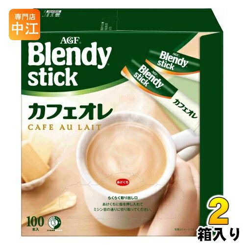 AGF ブレンディ スティック カフェオレ 200本 (100本入×2箱 まとめ買い) インスタントコーヒー スティックコーヒー