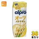 ダノンジャパン アルプロ おいしく食物繊維 オーツバナナオレ香り豊かなバナナの味わい 250ml 紙パック 36本 (18本入×2 まとめ買い) 植物性ミルク ...