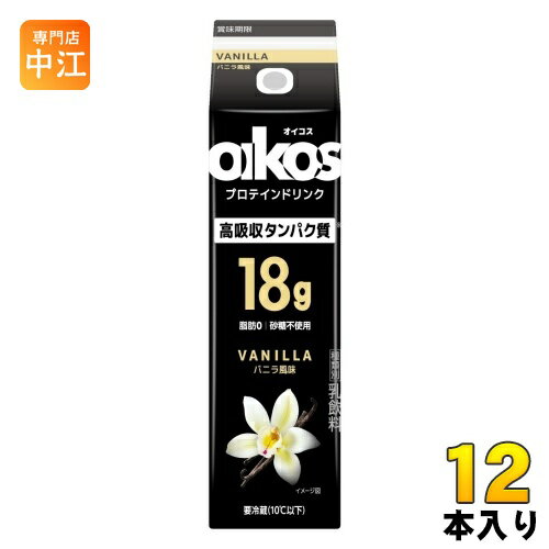 ダノンジャパン オイコス プロテインドリンク 高吸収タンパク質18g バニラ風味 240ml 紙パック 12本入 VANILLA 脂肪0 砂糖不使用