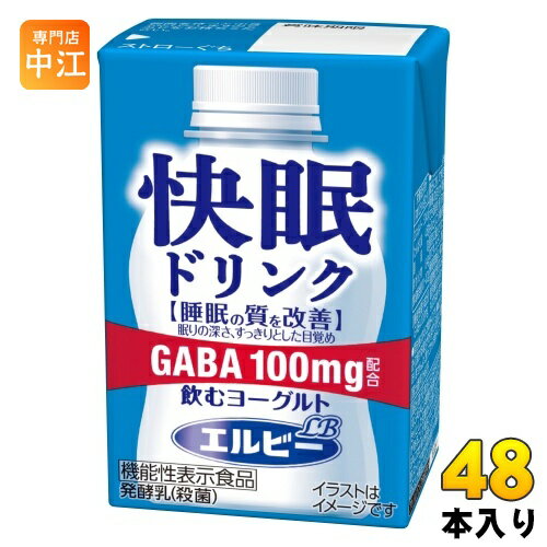 エルビー 快眠ドリンク 飲むヨーグルト 125ml 紙パック 48本 (24本入×2 まとめ買い) 機能性表示食品 睡眠の質を改善