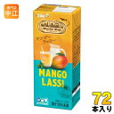 ＞ こちらの商品の単品・まとめ買いはこちら【賞味期間】製造後270日【商品説明】仕事の休憩時間や仕事にほっと一息つきたいときに、インドを旅するような気分が楽しめ、マンゴーラッシーの味わいで癒される、リラックス飲料です。【名称および品名】清涼飲料水【栄養成分】タンパク質:0.7g、脂質:0g、炭水化物:7.8g、食塩相当量:0.06g、【原材料】マンゴー果汁(メキシコ製造)、果糖ぶどう糖液糖、乳製品、砂糖/酸味料、安定剤(ペクチン)、香料、甘味料(アスパルテーム・L-フェニルアラニン化合物、アセスルファムカリウム)、カロテン色素、(一部に乳成分を含む)【保存方法】常温【製造者、販売者、又は輸入者】株式会社エルビー【アレルギー特定原材料】乳成分※北海道・沖縄県へのお届けは決済時に送料無料となっていても追加送料が必要です。(コカ・コーラ直送を除く)北海道1個口 715円（税込）、沖縄県1個口 2420円（税込）追加送料の詳細は注文確定メールにてご案内いたします。※本商品はご注文タイミングやご注文内容によっては、購入履歴からのご注文キャンセル、修正を受け付けることができない場合がございます。変更・修正ができない場合は、メール、お電話にてご連絡をお願い致します。送料無料 LB えるびー ミリパック マンゴー MANGO リラックス飲料 インド INDIA エコ友 乳製品 たんぱく質 分類: 200ml 紙パック (180ml〜250ml) 4901277253709