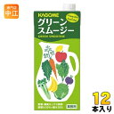 カゴメ グリーンスムージー ホテルレストラン用 1L 紙パック 12本 (6本入×2 まとめ買い) 野菜ジュース smoothie 業務用