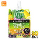 カゴメ 野菜生活100 1食分の野菜ジュレ 30品目の野菜と果実 180g パウチ 30個入 ゼリー飲料 野菜ミックス