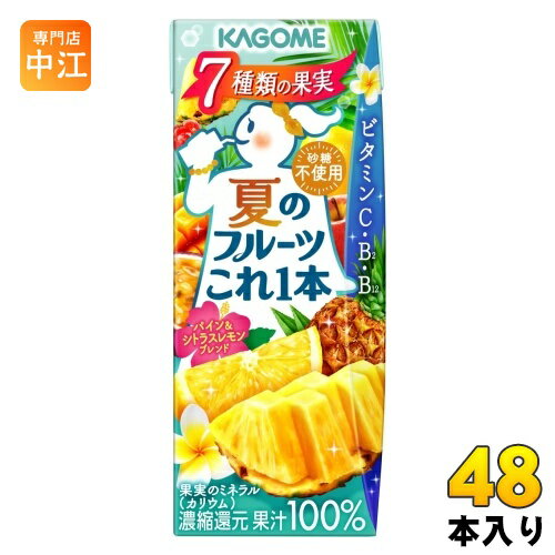 カゴメ 夏のフルーツこれ1本 パイン シトラスレモンブレンド 200ml 紙パック 48本 (24本入×2 まとめ買い) これ一本 フルーツジュース コレイチ 果汁100％