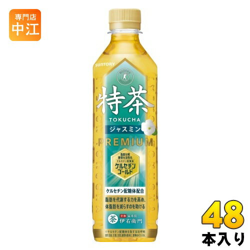 サントリー 伊右衛門 特茶 ジャスミン 500ml ペットボトル 48本 (24本入×2 まとめ買い) お茶 ジャスミン茶 トクホ 特保