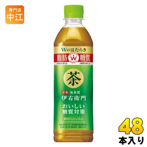 サントリー 伊右衛門 おいしい糖質対策 500ml ペットボトル 48本 (24本入×2 まとめ買い) お茶 機能性表示食品 茶飲料