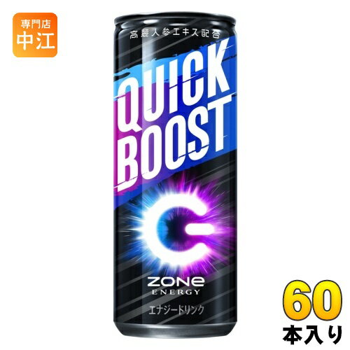 サントリー ZONe QUICK BOOST 240ml 缶 60本 (30本入×2 まとめ買い) 炭酸飲料 エナジードリンク ゾーン