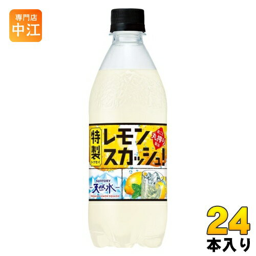 サントリー 天然水 特製レモンスカッシュ 500ml ペットボトル 24本入 炭酸飲料 レスカ タンサン トクセイ