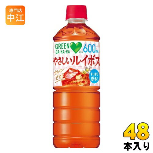 サントリー GREEN DA・KA・RA グリーンダカラ やさしいルイボス 600ml ペットボトル 48本 (24本入×2 まとめ買い) カフェインゼロ ルイ..