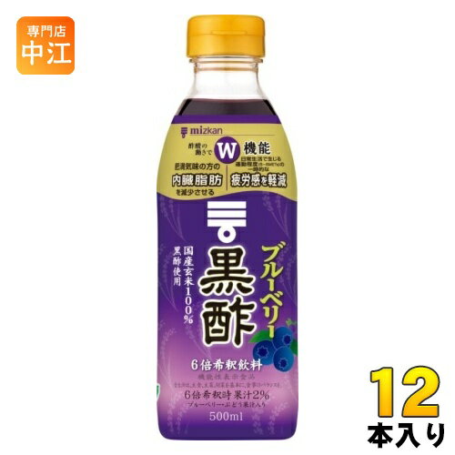 ミツカン ブルーベリー黒酢 6倍希釈用 500ml ペットボトル 12本 (6本入×2 まとめ買い) 酢飲料 機能性表示食品