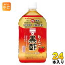 ミツカン りんご黒酢 ストレート 1L ペットボトル 24本 (12本×2 まとめ買い) 酢飲料 飲むお酢ドリンク 機能性表示食品