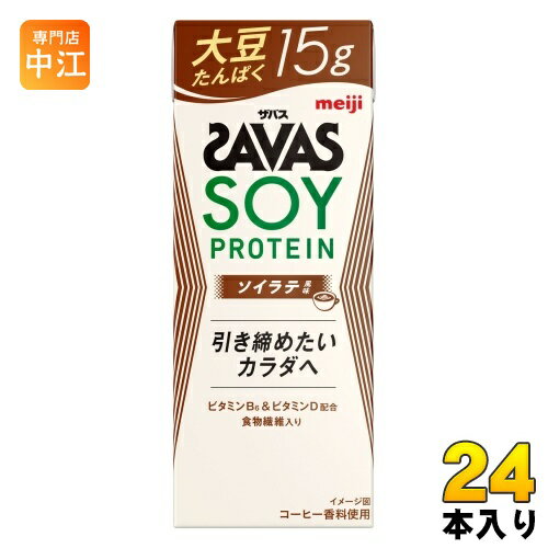 明治 ザバス ソイプロテイン ソイラテ風味 200ml 紙パック 24本入 プロテイン飲料 たんぱく質 食物繊維