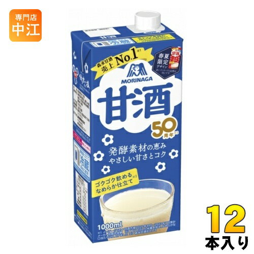 森永製菓 甘酒 1L 紙パック 12本 (6本入×2 まとめ買い) あまざけ 熱中症対策 米麹