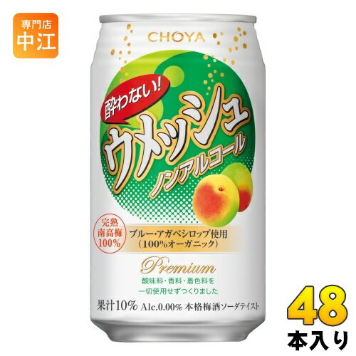 硼 ʤå 350ml  48 (242 ޤȤ㤤) Υ󥢥 CHOYA ú   UME ץߥ