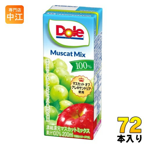 雪印メグミルク Dole マスカットミックス100% 200ml 紙パック 72本 (18本入×4 まとめ買い) 果実ミックスジュース 濃縮還元