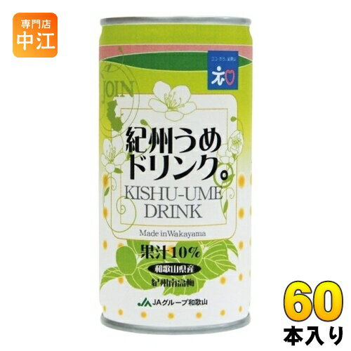 JOIN 紀州うめドリンク 195g 缶 60本 (30本入×2 まとめ買い) 果汁飲料 梅ジュース
