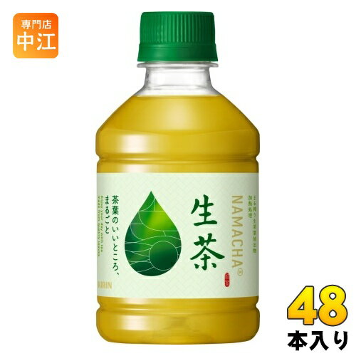 キリン 生茶 280ml ペッ