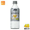 キリン スポーツ プロフェッショナル プラズマ乳酸菌 555ml ペットボトル 48本 (24本入×2 まとめ買い) 免疫ケア 機能性表示食品 熱中症