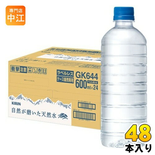 キリン 自然が磨いた天然水 ラベルレス 600ml ペットボトル 48本 (24本入×2 まとめ買い) ミネラルウォ..