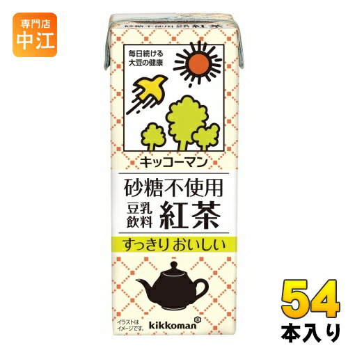 ＞ こちらの商品の単品・まとめ買いはこちら【一個あたり 98円（税込）】【賞味期間】製造後180日【商品説明】・飲みやすさと砂糖不使用を両立した豆乳飲料・紅茶の風味をしっかり感じられる・既存の豆乳飲料紅茶とは異なるすっきりとした味わい【名称および品名】豆乳飲料【エネルギー】1本あたり60kcal【栄養成分】たんぱく質3.8g、脂質4.0g、炭水化物2.4g、食塩相当量0.14g、カリウム217mg【原材料】大豆(カナダ又はアメリカ)(分別生産流通管理済み)、米油、紅茶エキス、天日塩/チャ抽出物、乳化剤、乳酸カルシウム、香料、糊料(カラギナン)【保存方法】常温【製造者、販売者、又は輸入者】キッコーマン食品株式会社【アレルギー特定原材料】大豆【変更事項】ページリニューアル日：2024/03/07変更内容：パッケージ、原材料、栄養成分※北海道・沖縄県へのお届けは決済時に送料無料となっていても追加送料が必要です。(コカ・コーラ直送を除く)北海道1個口 715円（税込）、沖縄県1個口 2420円（税込）追加送料の詳細は注文確定メールにてご案内いたします。※本商品はご注文タイミングやご注文内容によっては、購入履歴からのご注文キャンセル、修正を受け付けることができない場合がございます。変更・修正ができない場合は、メール、お電話にてご連絡をお願い致します。送料無料 豆乳 調整 砂糖不使用 スッキリ 紙パック 植物性たんぱく飲料 すっきりおいしい コレステロールゼロ kikkoman ソイティ そいてぃ SOY TEA 分類: 200ml 紙パック (180ml〜250ml) 4930726103470