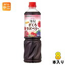 ミツカン フルーティス りんご酢 ざくろラズベリー 業務用 6倍濃縮タイプ 1000ml ペットボトル 8本 (1本入×8 まとめ買い) 食酢飲料 お酢 ビネガ...