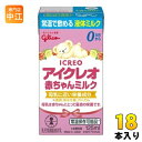 グリコ アイクレオ 赤ちゃんミルク 125ml 紙パック 18本入 ベビー 液体ミルク 常温 バランスミルク 保存料不使用 そのまま飲める