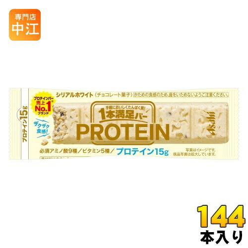 楽天専門店　中江アサヒグループ食品 1本満足バー プロテインホワイト 144本 （72本入×2 まとめ買い） チョコ 菓子 一本満足